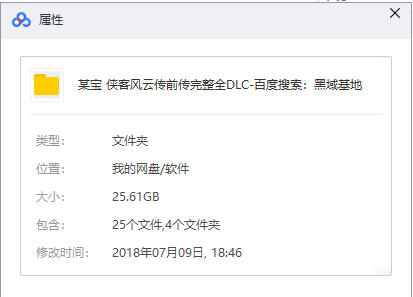 某宝 侠客风云传前传完整全DLC