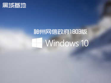 Windows101803  