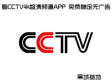 CCTV4kƵAPP ȶ޹ 