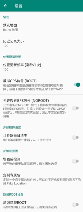 Ŀǰǿⶨλ Fakx Locatixn1.2.0.2