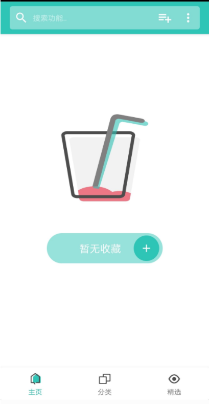 三个好用安卓工具箱 想要的功能应有尽有