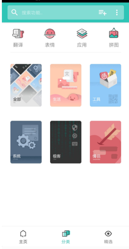 三个好用安卓工具箱 想要的功能应有尽有
