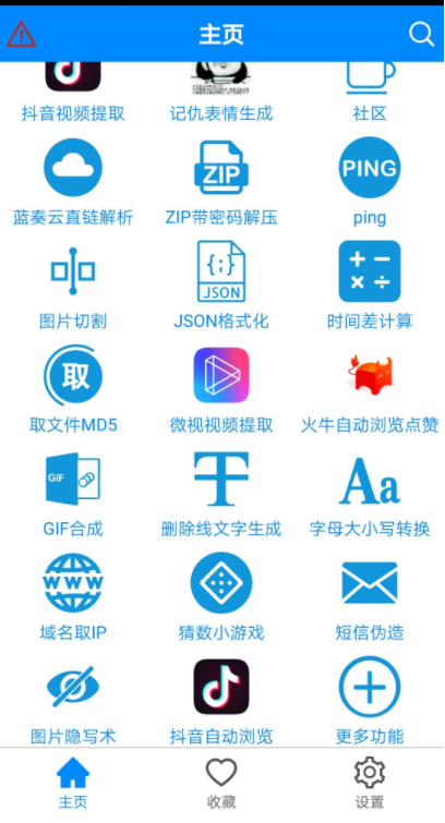 三个好用安卓工具箱 想要的功能应有尽有