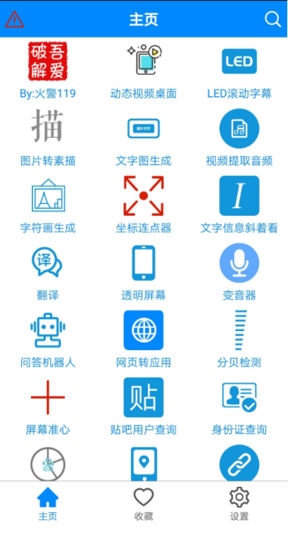 三个好用安卓工具箱 想要的功能应有尽有