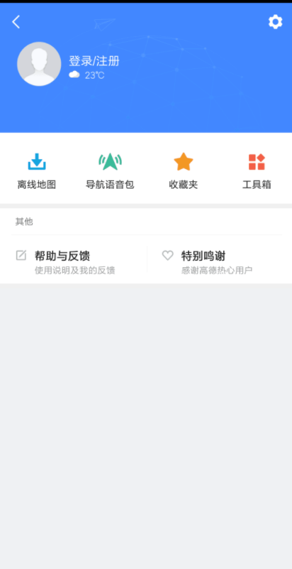 高德地图v8.2.2.3 华为P30高级定制版