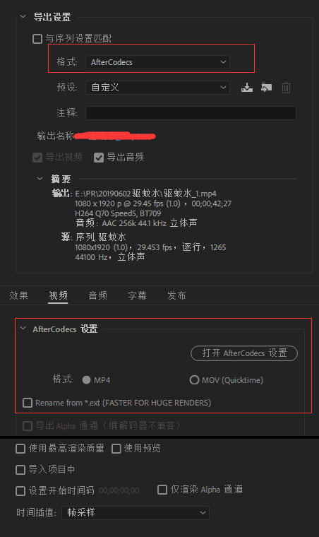 一款加速PR导出视频插件 导出视频又小又清晰