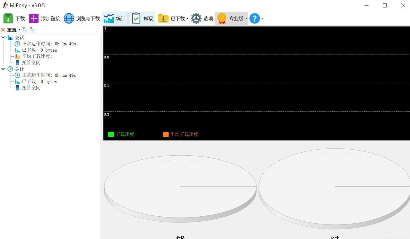 Mipony 3.0.5中文版 国外网盘下载工具