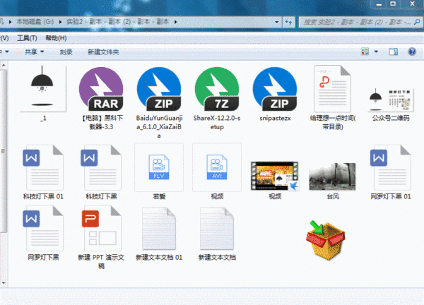 自动整理文件工具 全选一放自动整理