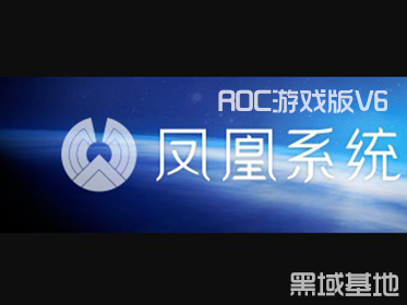 ԰氲׿ϵͳ ϵͳROCϷV6 
