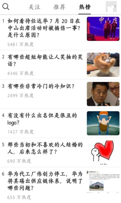 知否纯净简洁第三方版  仅有2.4M大小
