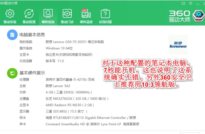 ϾɵԸ Win10 LTSB2015ϵͳ 7
