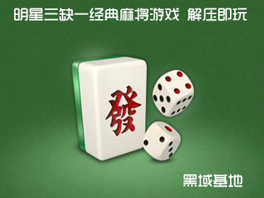 ȱһ齫Ϸ ⰲװѹ