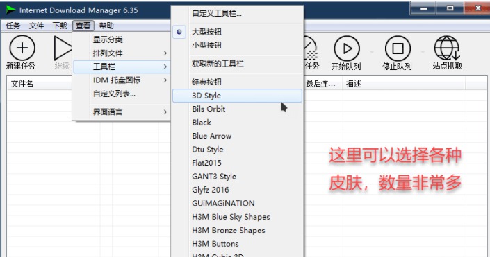 俄国大神制作IDM6.35.1 皮肤美化直装版