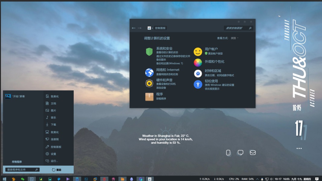 [Windows] 2020Win10