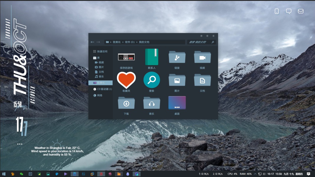 [Windows] 2020Win10