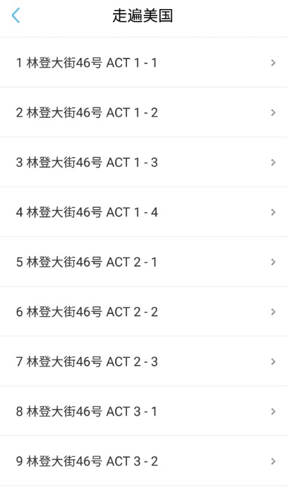 英语学习 走遍美国v3.30全解锁完美版
