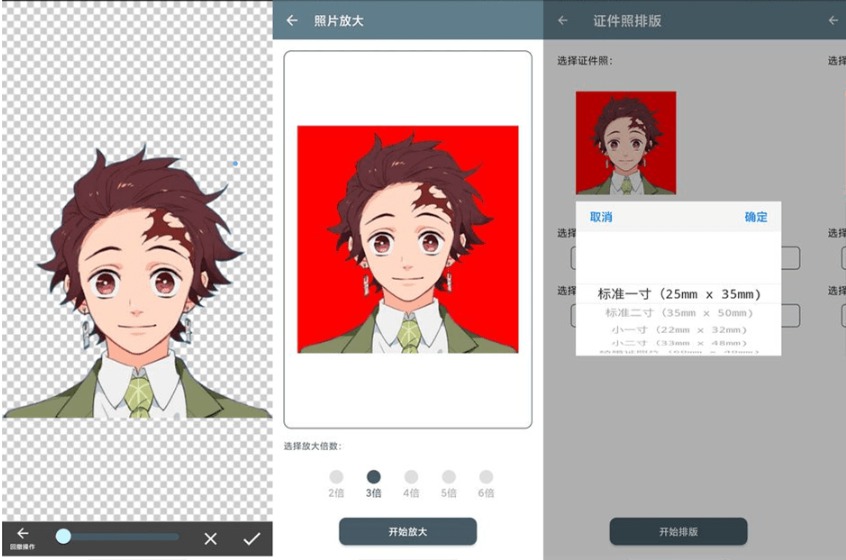 简单便捷 证件照v1.3.9.2纯享无广告版