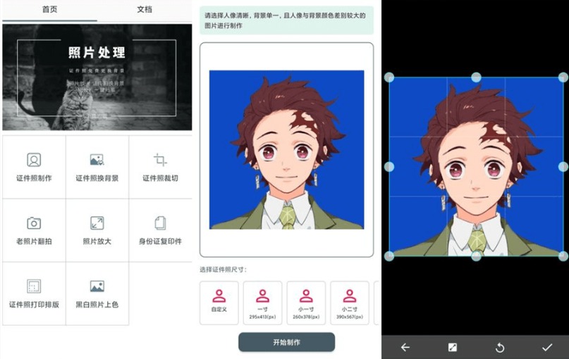 简单便捷 证件照v1.3.9.2纯享无广告版