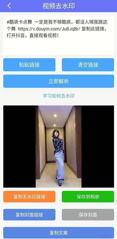 [Android] Скȥˮӡ3.0.2 