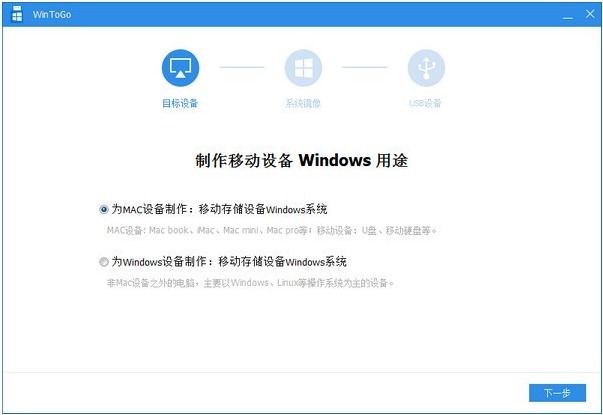 [Windows] WinToGo 1.0 ϵͳװU