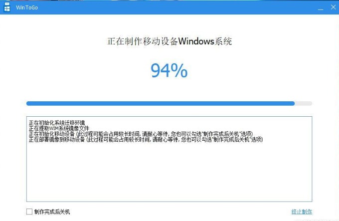 [Windows] WinToGo 1.0 ϵͳװU
