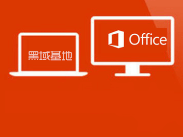 [Mac] Microsoft Office2019 V16.41 