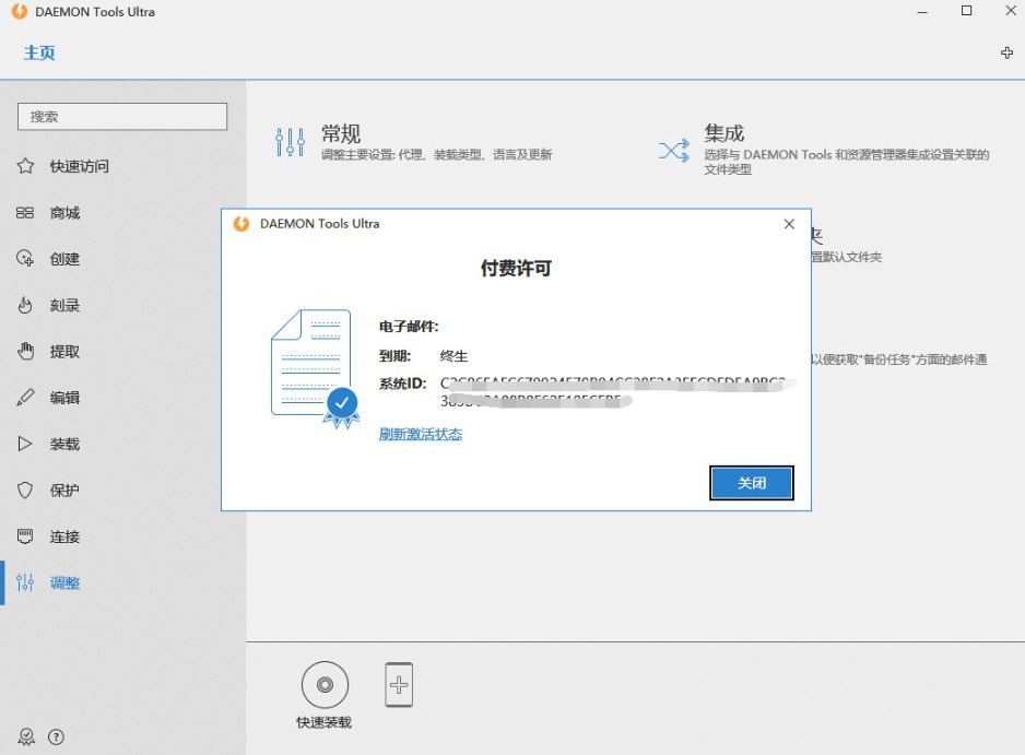 [Windows] DAEMON콢5.9.0 Ѽر