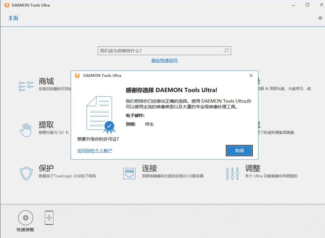[Windows] DAEMON콢5.9.0 Ѽر