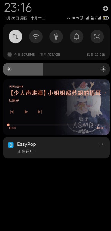 [Android] 쾲ASMR V3.2 