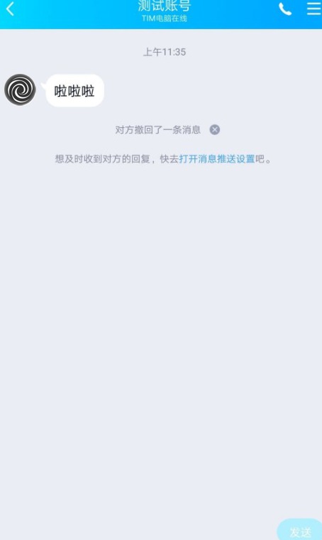 安卓QQ8.2.7清爽珍贵版 简约无多余