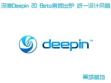 Deepin 20 Beta𺳳¯ ͳһƷ 