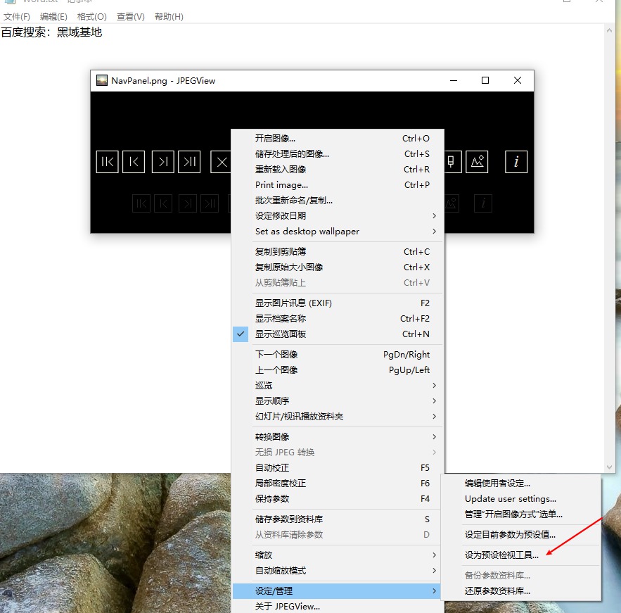 [Windows] װر JPEGViewǿ뿪8KͼԤ