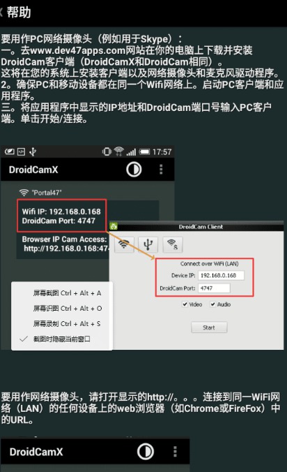 ֻͷ DroidCamX Pro