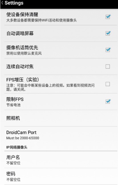ֻͷ DroidCamX Pro