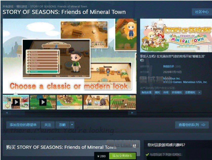 steam价值280新游 牧场物语-重聚矿石镇中文版