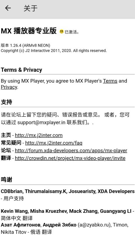 MX Player v1.27.1߼ƽȸ ɶ޸