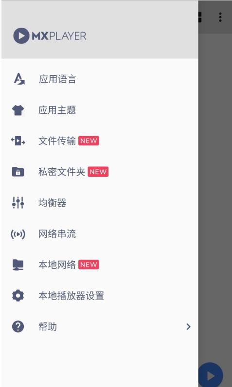 MX Player v1.27.1߼ƽȸ ɶ޸