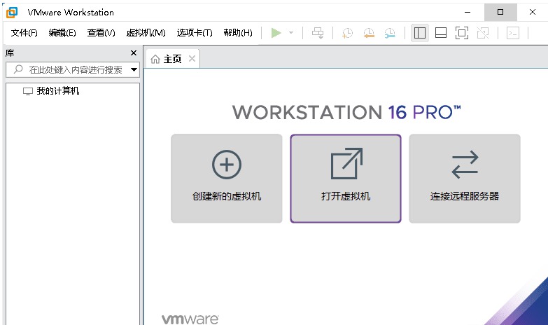 VMware workstation PRO v16.0.0 ٷ