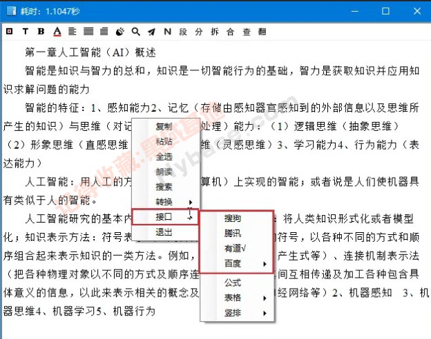 [Windows] OCR OCRʶv1.3.9رЯ