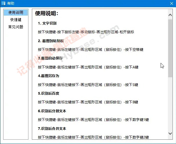[Windows] OCR OCRʶv1.3.9رЯ