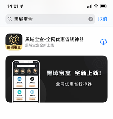 [iOS] õˣƻ򱦺V1.0 ʽ