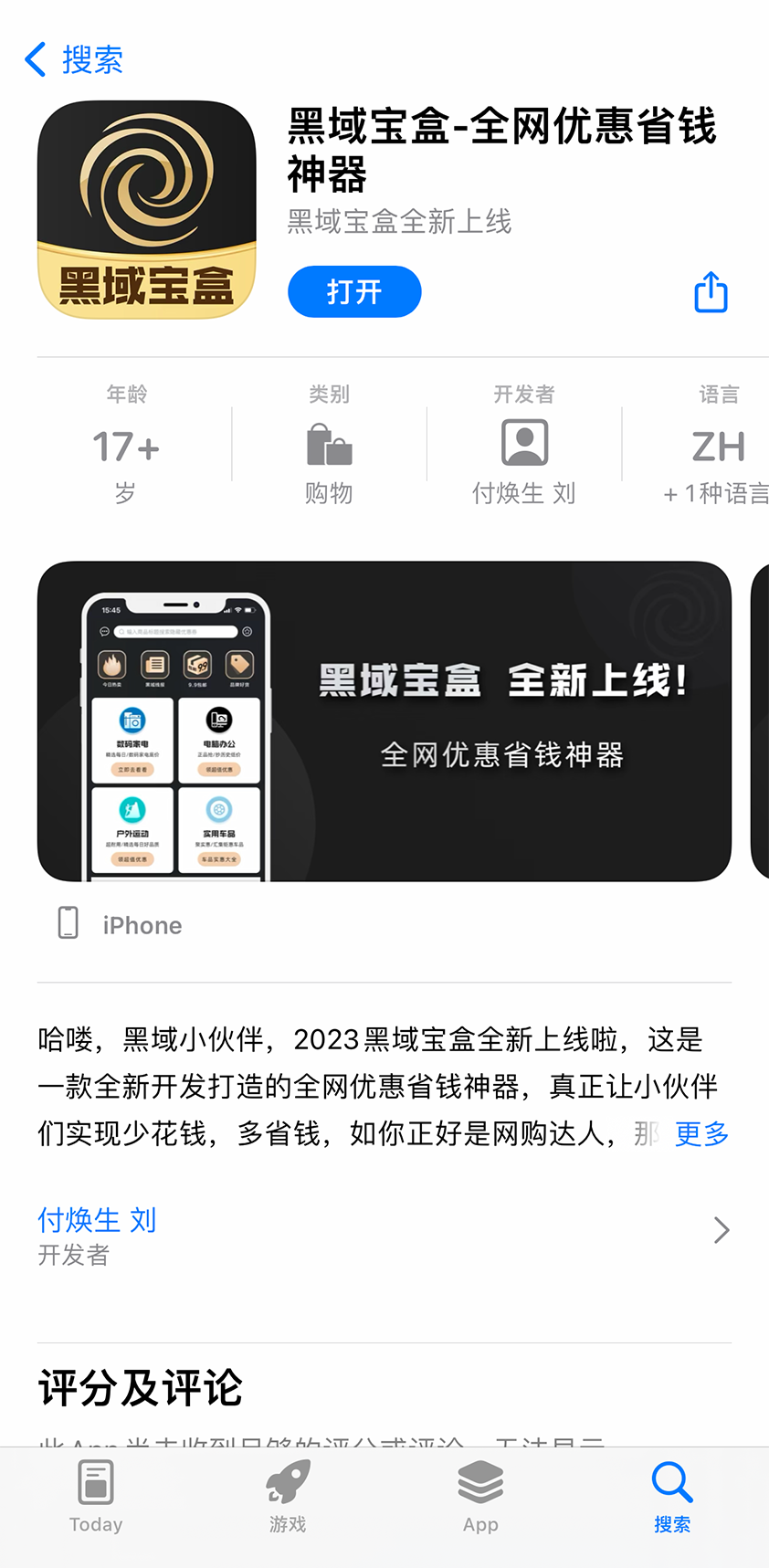 [iOS] õˣƻ򱦺V1.0 ʽ