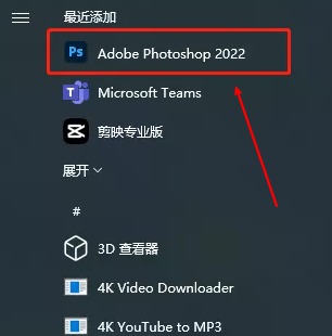 [Windows] Adobe Photoshop 2022 ߼ʦ¯