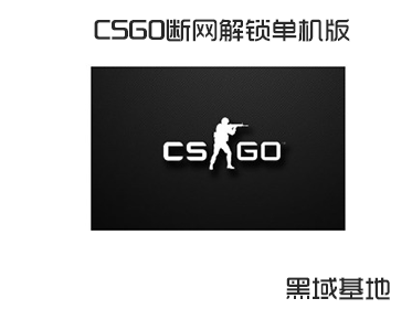 [Windows] ǹսϷ CSGO