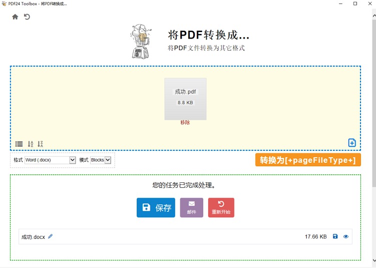 [Windows] PDF PDF24V11.23.0 Ѱ