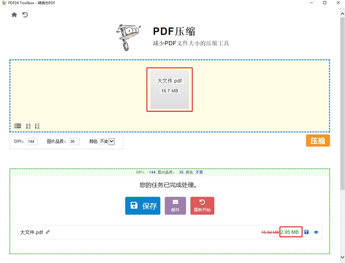 [Windows] PDF PDF24V11.23.0 Ѱ