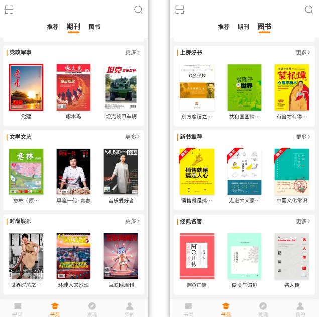 [Android] ڿͼ鼮 Էv8.9.4 Ȩ