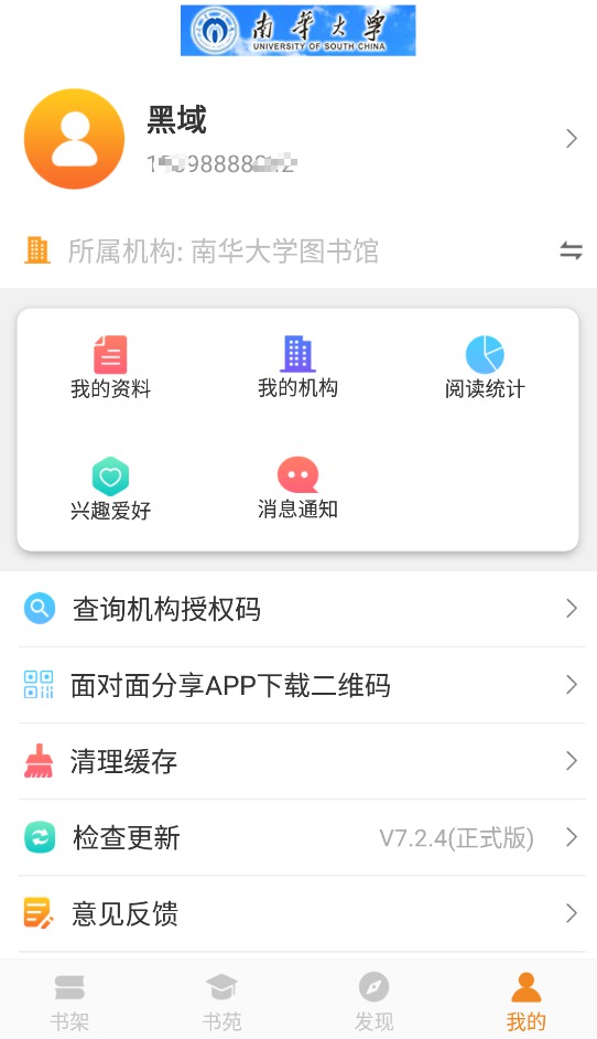 [Android] ڿͼ鼮 Էv8.9.4 Ȩ