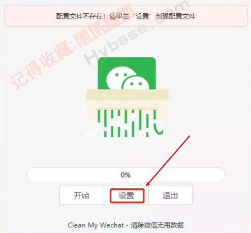 [Windows] ʵ΢ CleanMyWechat V2.0