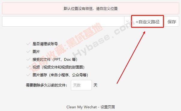 [Windows] ʵ΢ CleanMyWechat V2.0